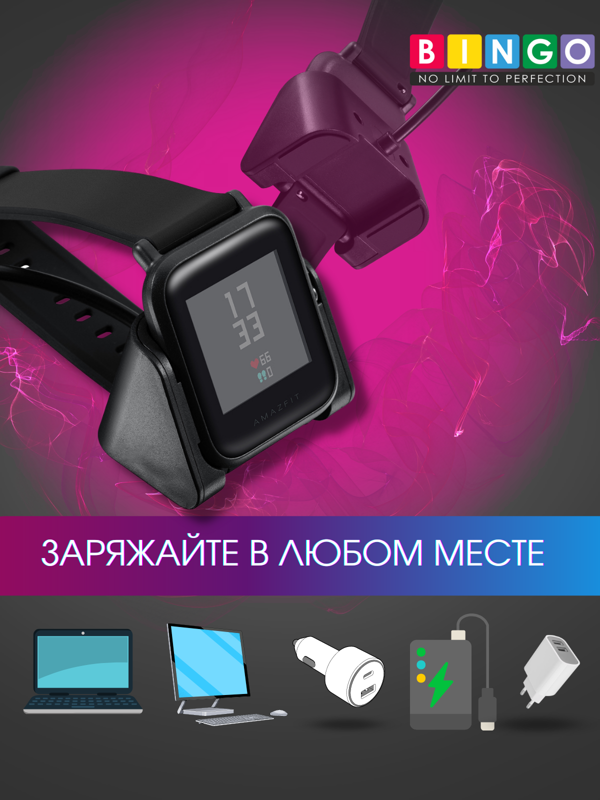 Зарядный кабель Bingo Amazfit Bip/Bip Lite/Bip S/Bip S Lite — фото 4
