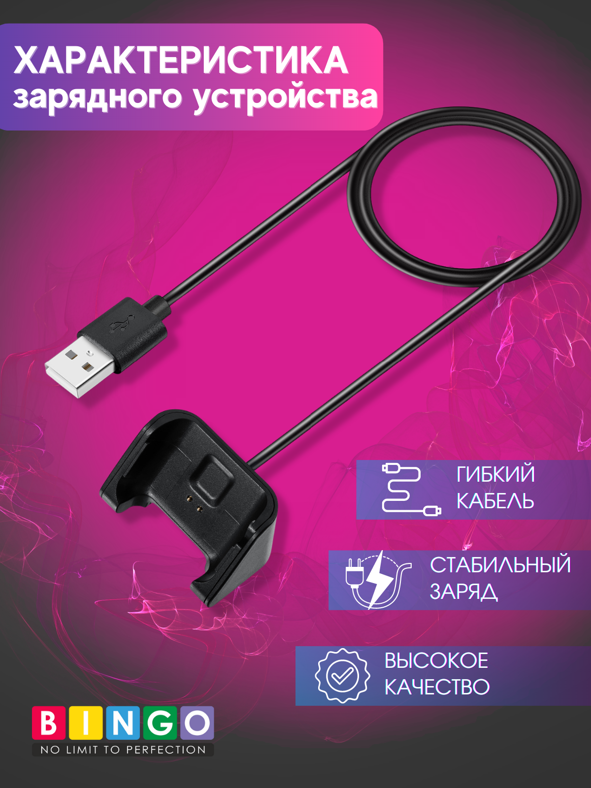Зарядный кабель Bingo Amazfit Bip/Bip Lite/Bip S/Bip S Lite — фото 5