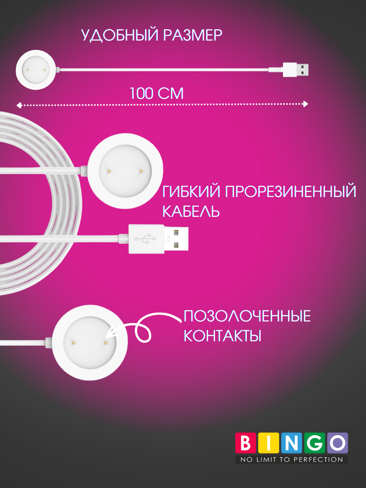 Зарядный кабель Bingo для Haylou RS3 LS04 (белый) — фото 6