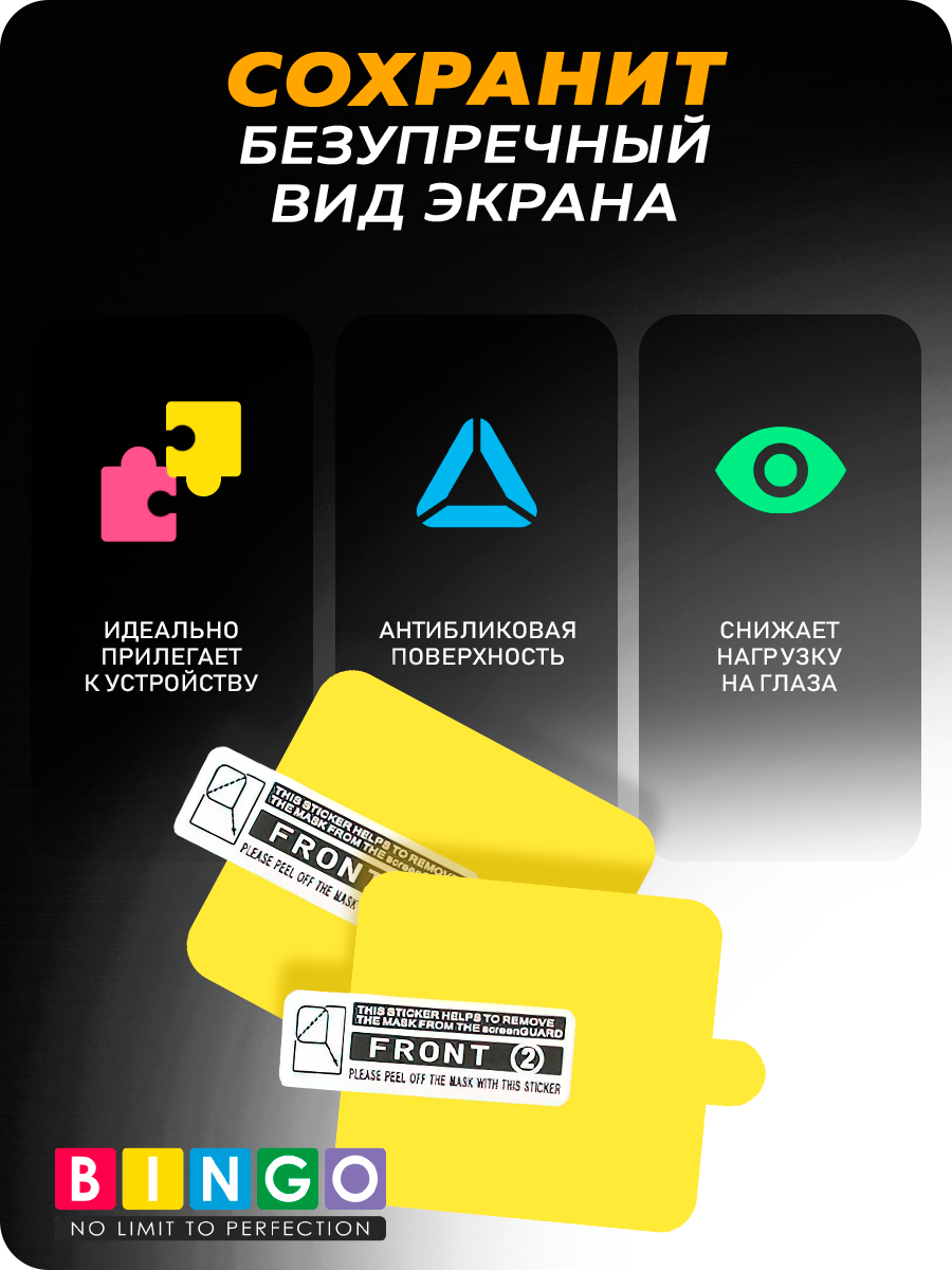 Защитная пленка для умных часов Bingo для Amazfit BIP 5 — фото 2