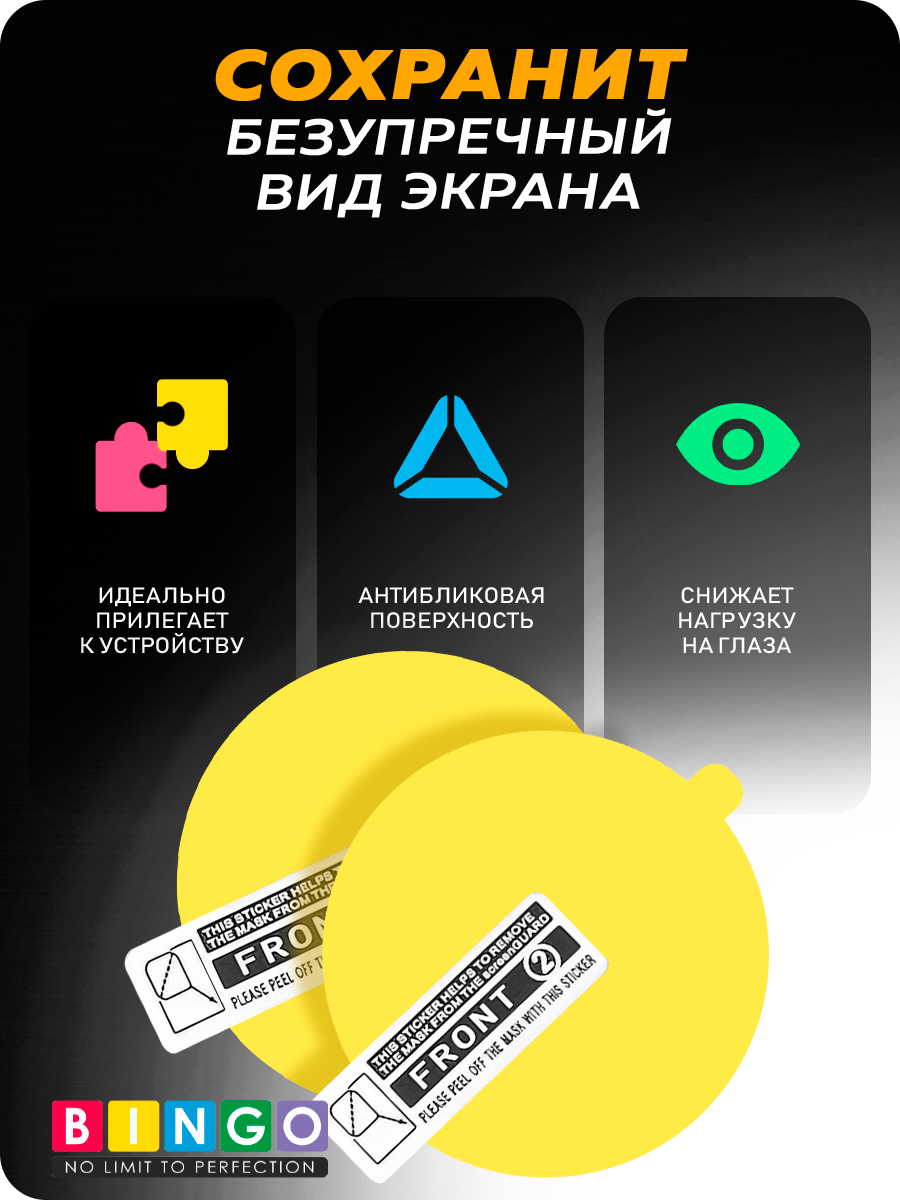 Защитная пленка для умных часов Bingo для Amazfit GTR mini — фото 2