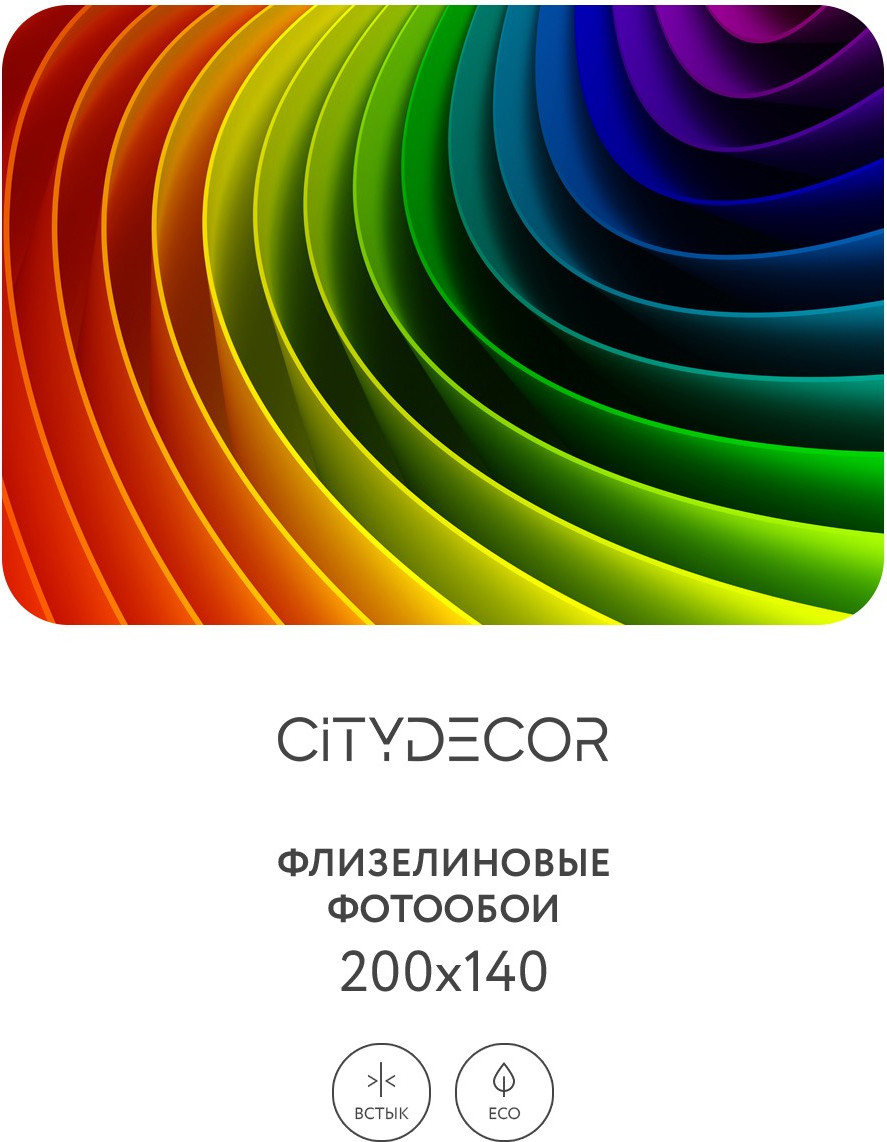 Фотообои листовые Citydecor Абстракция 237 (200x140см) — фото 3