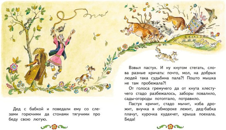 Художественная книга Эксмо Русские народные сказки. Заюшкина избушка, твердая обложка — фото 6