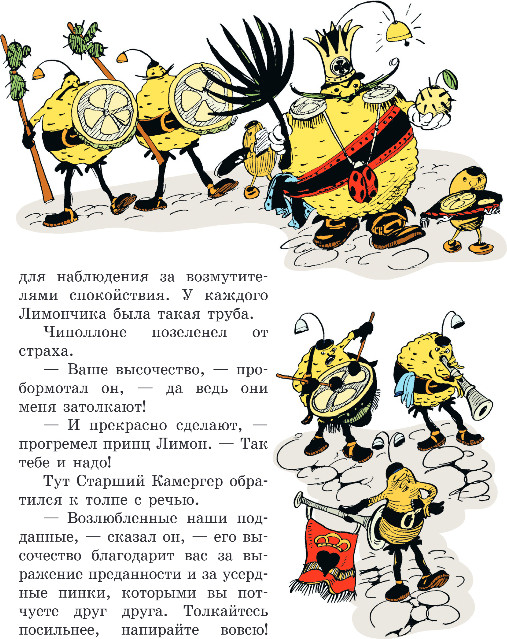 Художественная книга Эксмо Приключения Чиполлино, твердая обложка (Родари Джанни) — фото 6