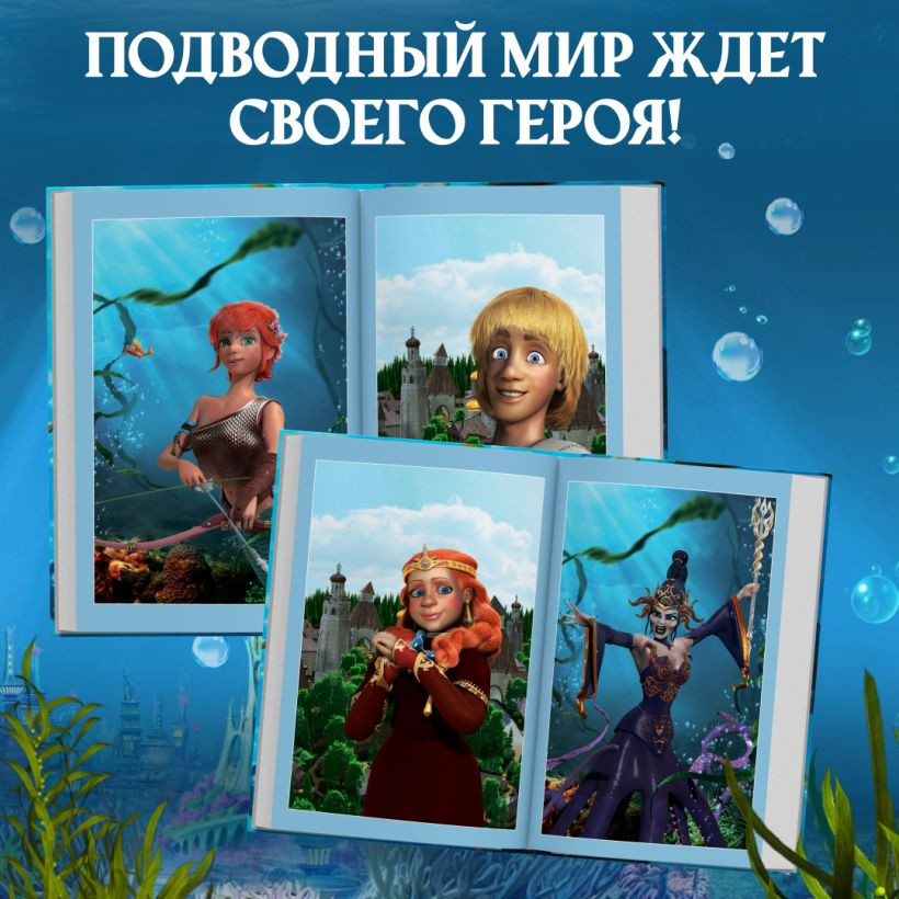 Художественная книга Эксмо Садко, твердая обложка — фото 6