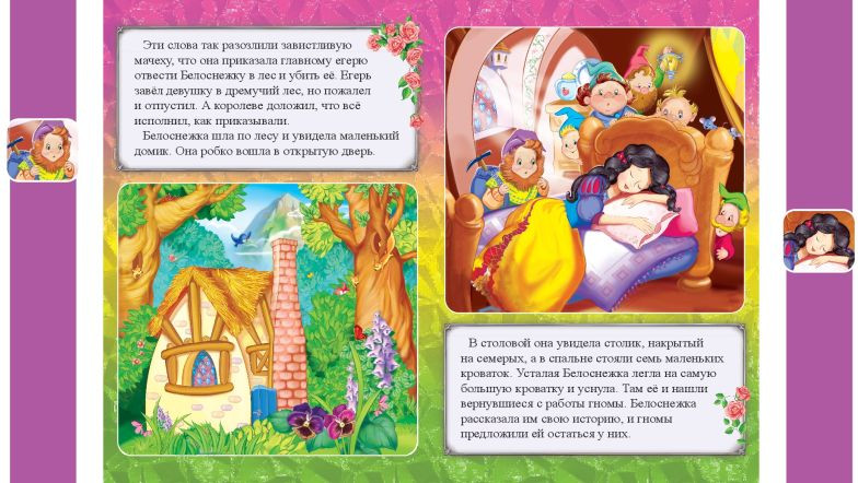 Развивающая книга Эксмо Белоснежка (9785042088117) — фото 3