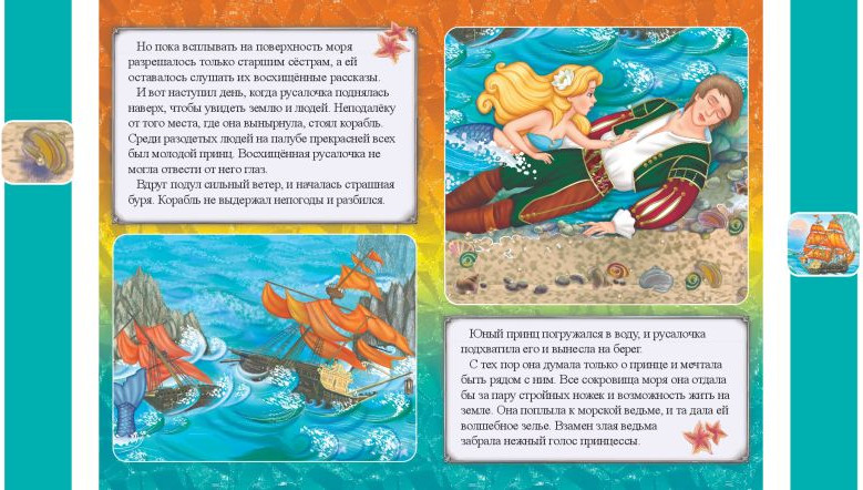 Развивающая книга Эксмо Русалочка (9785042088223) — фото 3