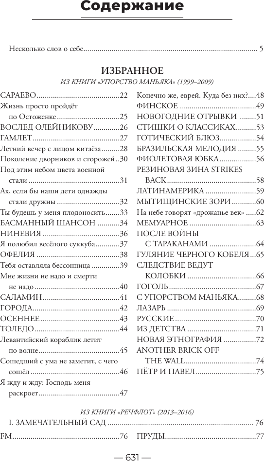 Художественная книга АСТ Война не будет длиться вечно, твердая обложка (Караулов Игорь) — фото 2
