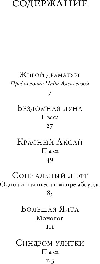 Художественная книга АСТ Недиалог, твердая обложка (Алексеева Надя) — фото 2