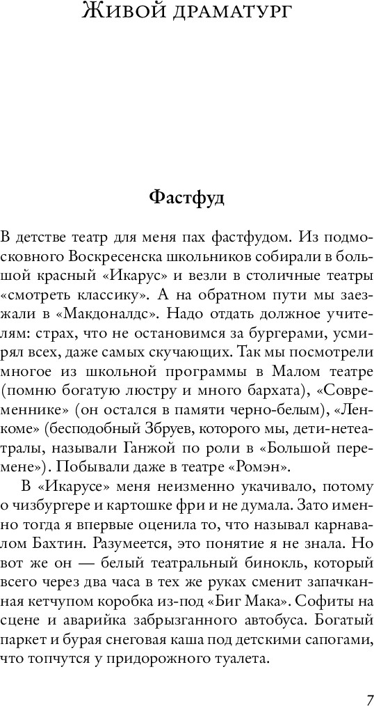Художественная книга АСТ Недиалог, твердая обложка (Алексеева Надя) — фото 4