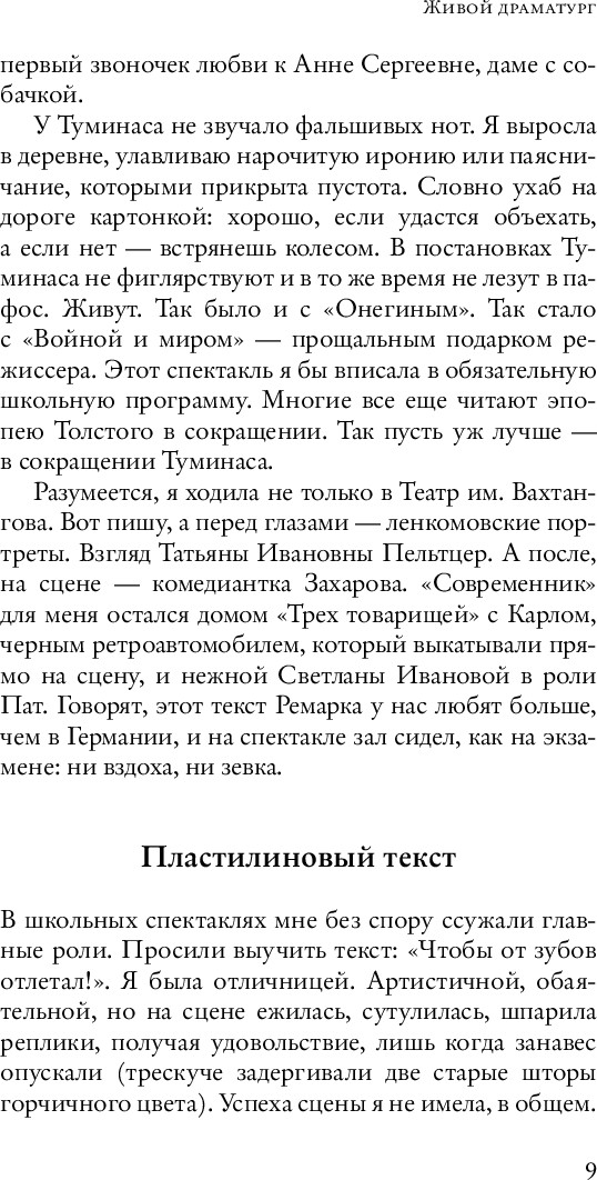 Художественная книга АСТ Недиалог, твердая обложка (Алексеева Надя) — фото 6