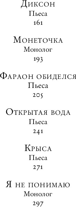Художественная книга АСТ Недиалог, твердая обложка (Алексеева Надя) — фото 3