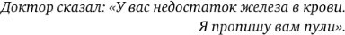 Художественная книга АСТ Путешествие на ночь глядя, твердая обложка (Валиуллин Ринат) — фото 5