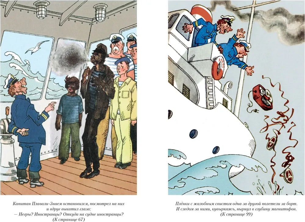 Художественная книга Азбука Мореплавания Солнышкина (Коржиков Виталий) — фото 3