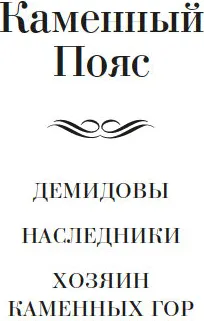 Художественная книга Азбука Каменный Пояс, твердая обложка (Федоров Евгений) — фото 3
