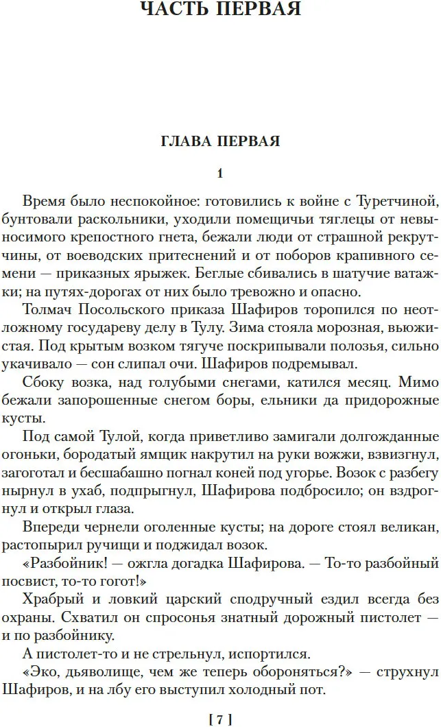 Художественная книга Азбука Каменный Пояс, твердая обложка (Федоров Евгений) — фото 6