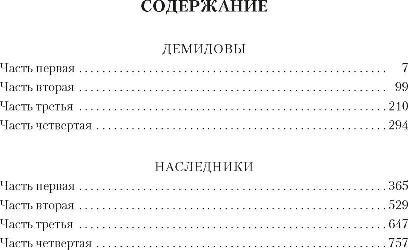Художественная книга Азбука Каменный Пояс, твердая обложка (Федоров Евгений) — фото 2