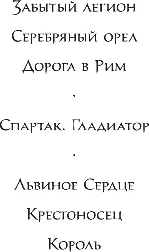 Художественная книга Азбука Ричард Львиное Сердце. Король, твердая обложка (Кейн Бен) — фото 2