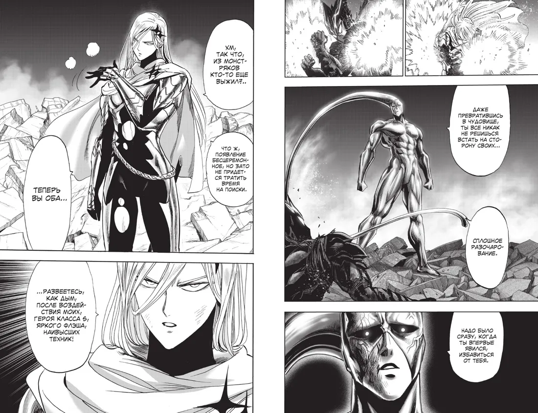 Манга Азбука One-Punch Man. Книга 16 (Мурата Юскэ 9785389294202) — фото 5