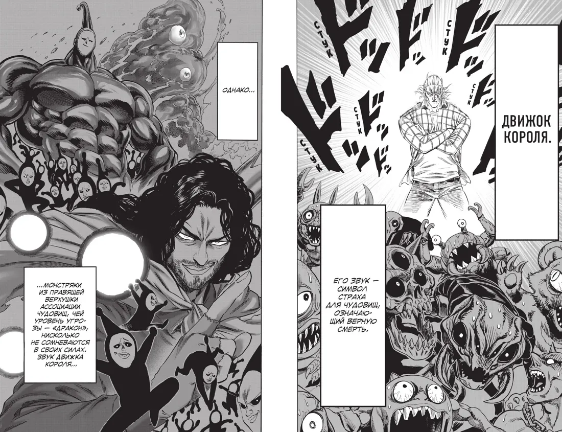 Манга Азбука One-Punch Man. Книга 16 (Мурата Юскэ 9785389294202) — фото 2