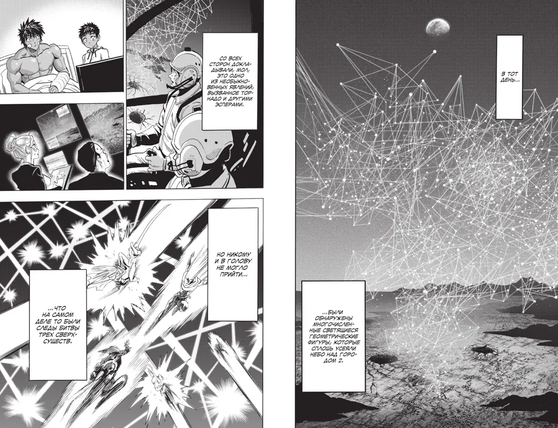 Манга Азбука One-Punch Man. Книга 16 (Мурата Юскэ 9785389294202) — фото 6