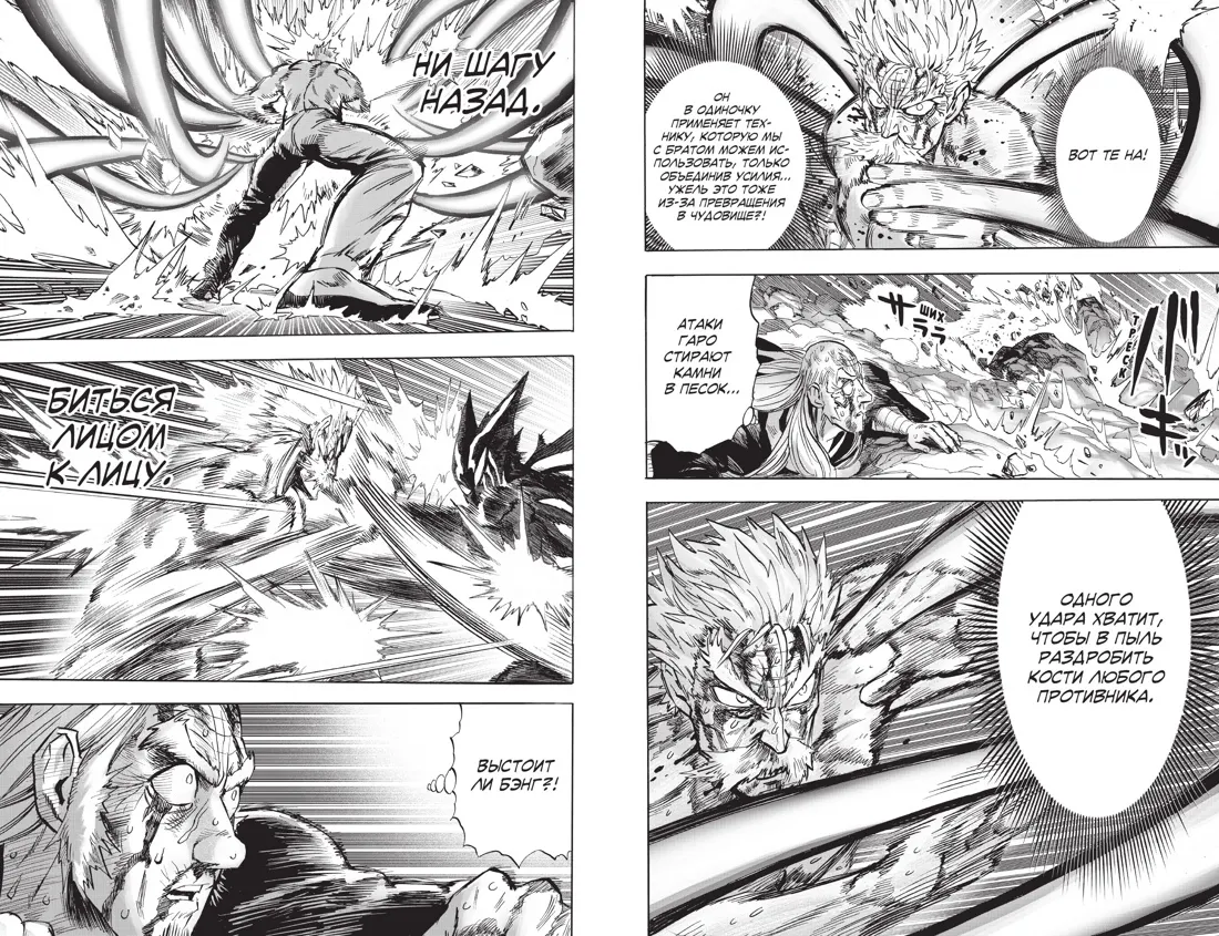 Манга Азбука One-Punch Man. Книга 16 (Мурата Юскэ 9785389294202) — фото 3