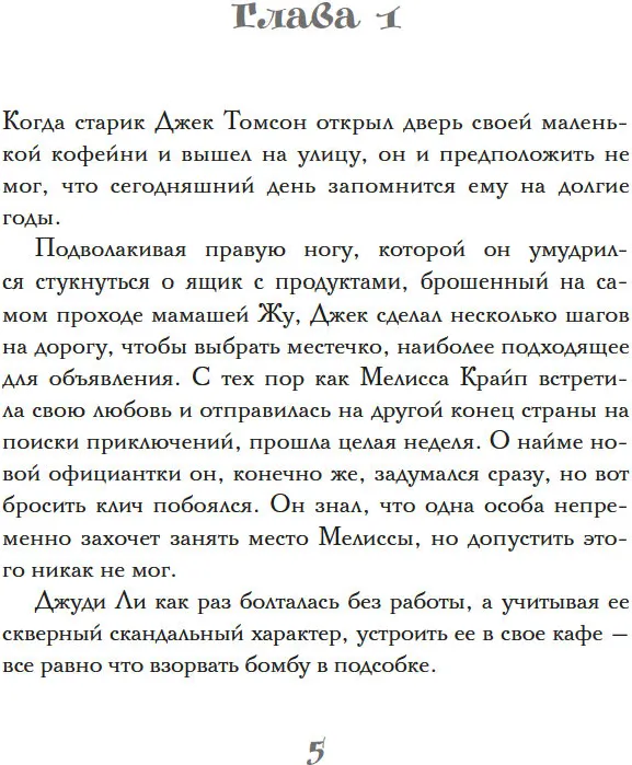 Художественная книга Азбука Два кусочка сахара, мягкая обложка (Тева Катя) — фото 5
