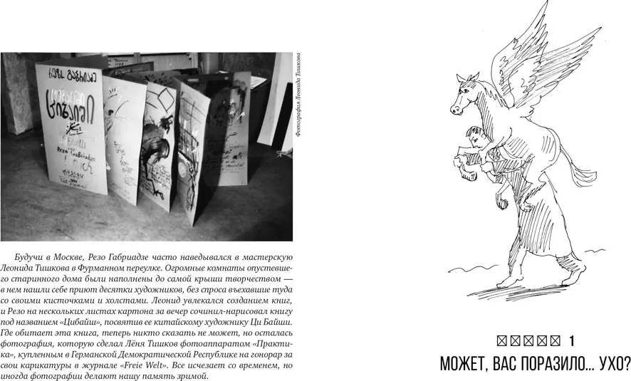 Книга Азбука Учись видеть, твердая обложка (Москвина Марина) — фото 3