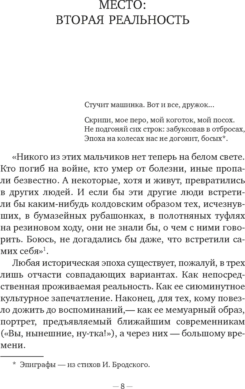 Книга Азбука Сергей Довлатов: время, место, судьба, твердая обложка (Сухих Игорь) — фото 3