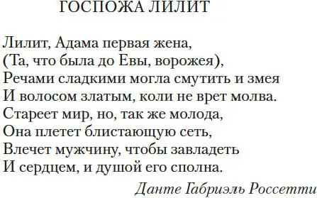 Художественная книга Иностранка Лилит, твердая обложка (Мармери Никки) — фото 5