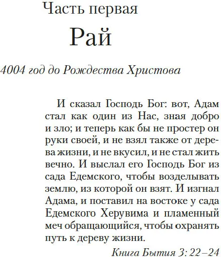 Художественная книга Иностранка Лилит, твердая обложка (Мармери Никки) — фото 6