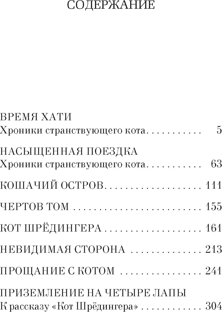 Художественная книга Азбука Прощание с котом, твердая обложка (Арикава Хиро) — фото 2