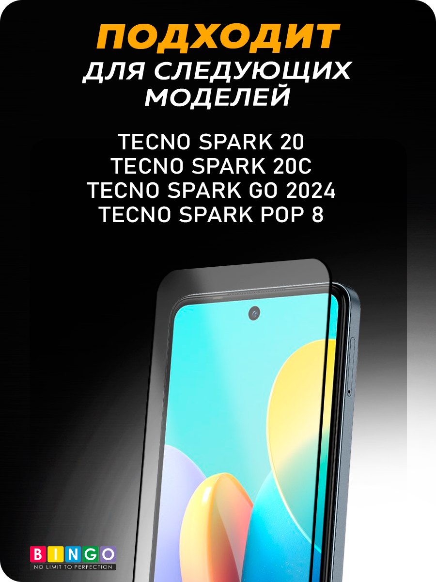 Защитное стекло для телефона Bingo Full Silkprint для Tecno Spark 20/20C/Go 2024/Pop 8 (черный) — фото 4