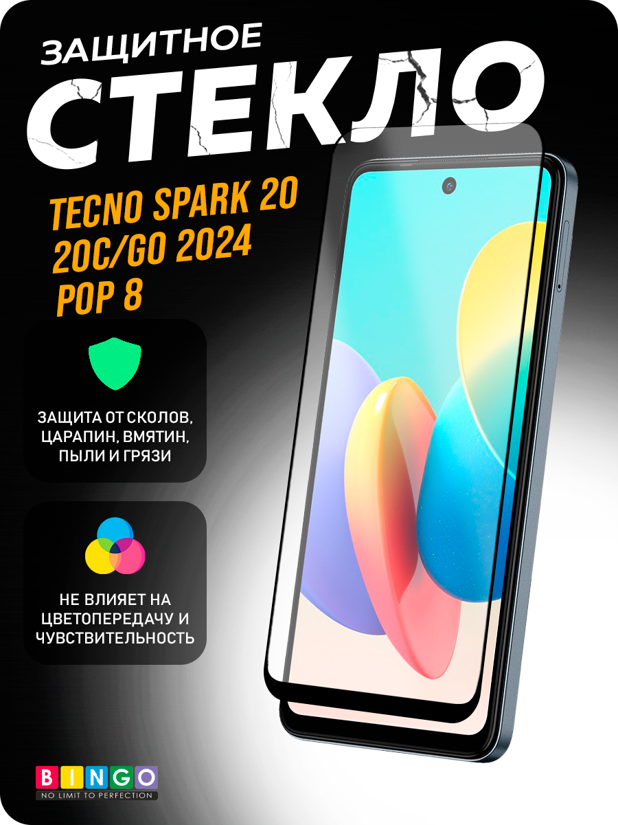 Защитное стекло для телефона Bingo Full Silkprint для Tecno Spark 20/20C/Go 2024/Pop 8 (черный) — фото 1