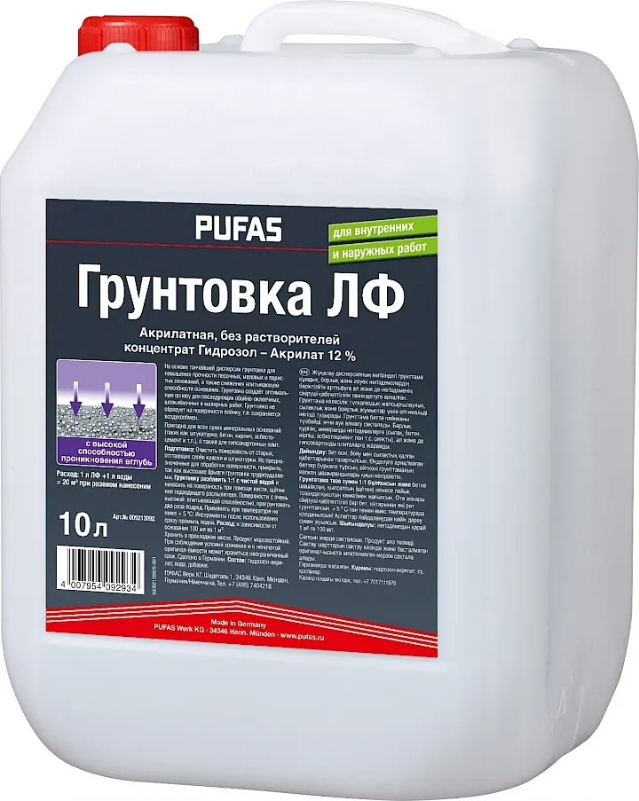 Грунтовка Pufas LF Гидрозол-Акрилат (10л)