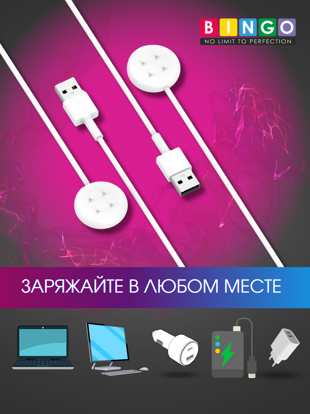 Зарядный кабель Bingo для Google Pixel Watch 2/3/Fitbit Ace LTE (белый) — фото 3