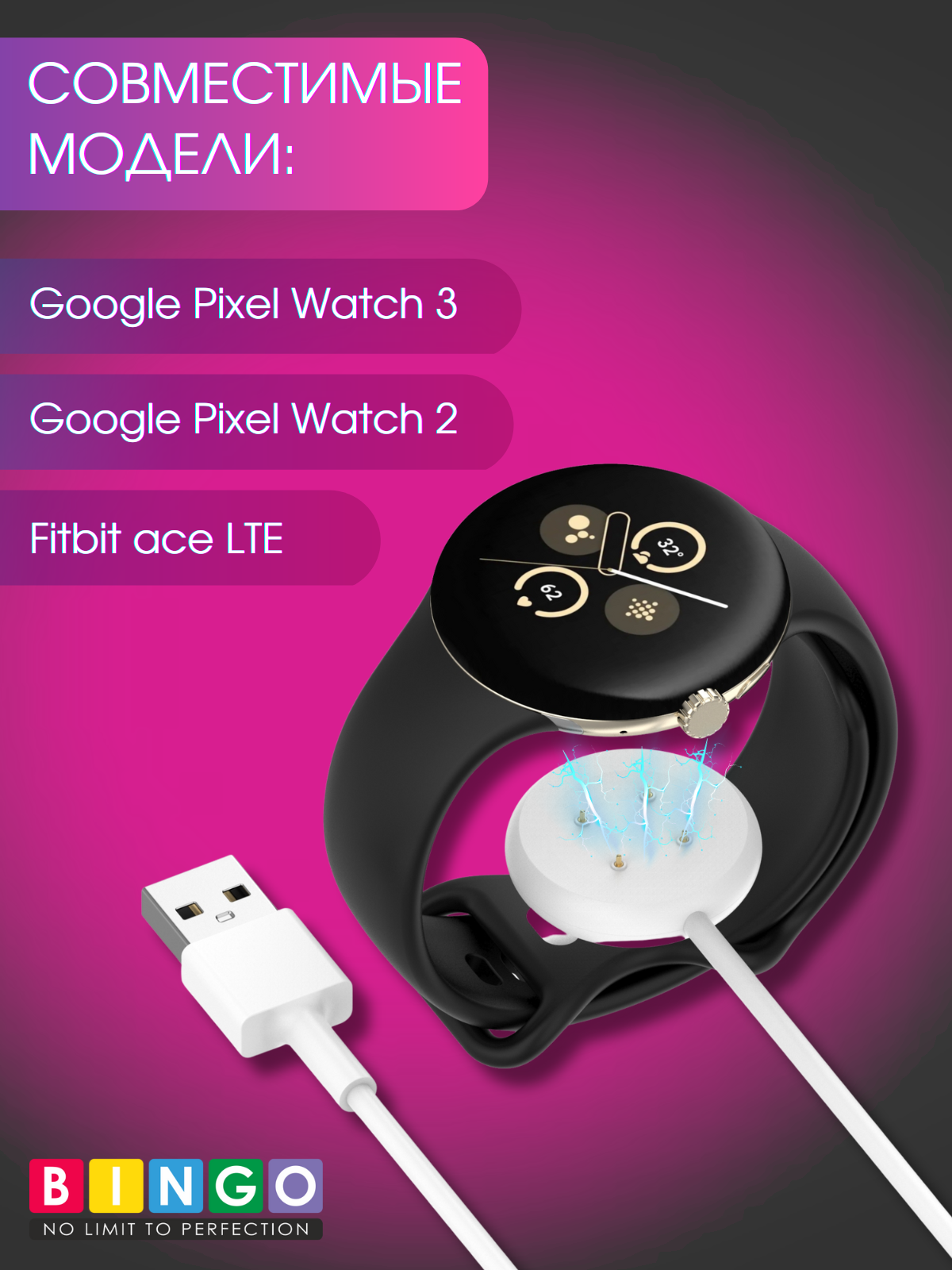Зарядный кабель Bingo для Google Pixel Watch 2/3/Fitbit Ace LTE (белый) — фото 5
