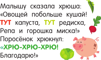 Развивающая книга АСТ Стихи-болтушки (Дмитриева Валентина 9785171771492) — фото 4