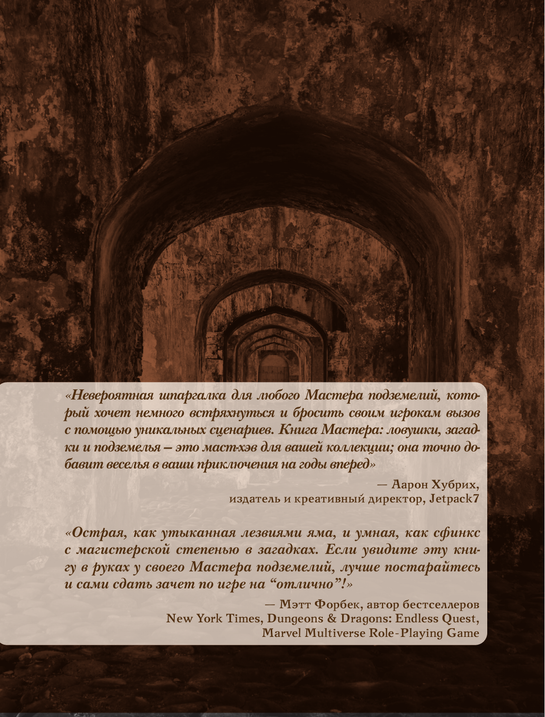 Книга АСТ Книга Мастера: ловушки, загадки и подземелья (Ашворт Джефф 9785171679507) — фото 4