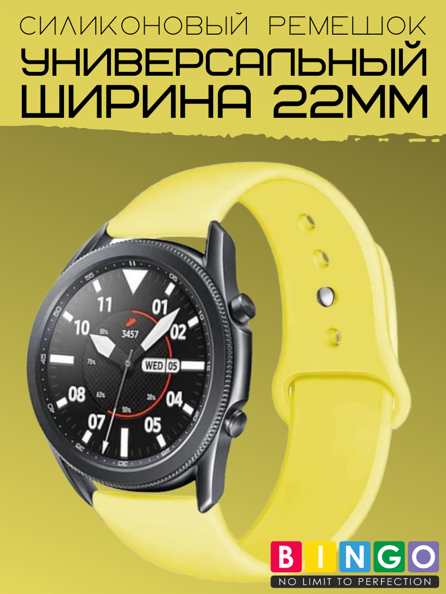 Ремешок для умных часов Bingo для Amazfit GTR 47mm (22мм, желтый) — фото 1