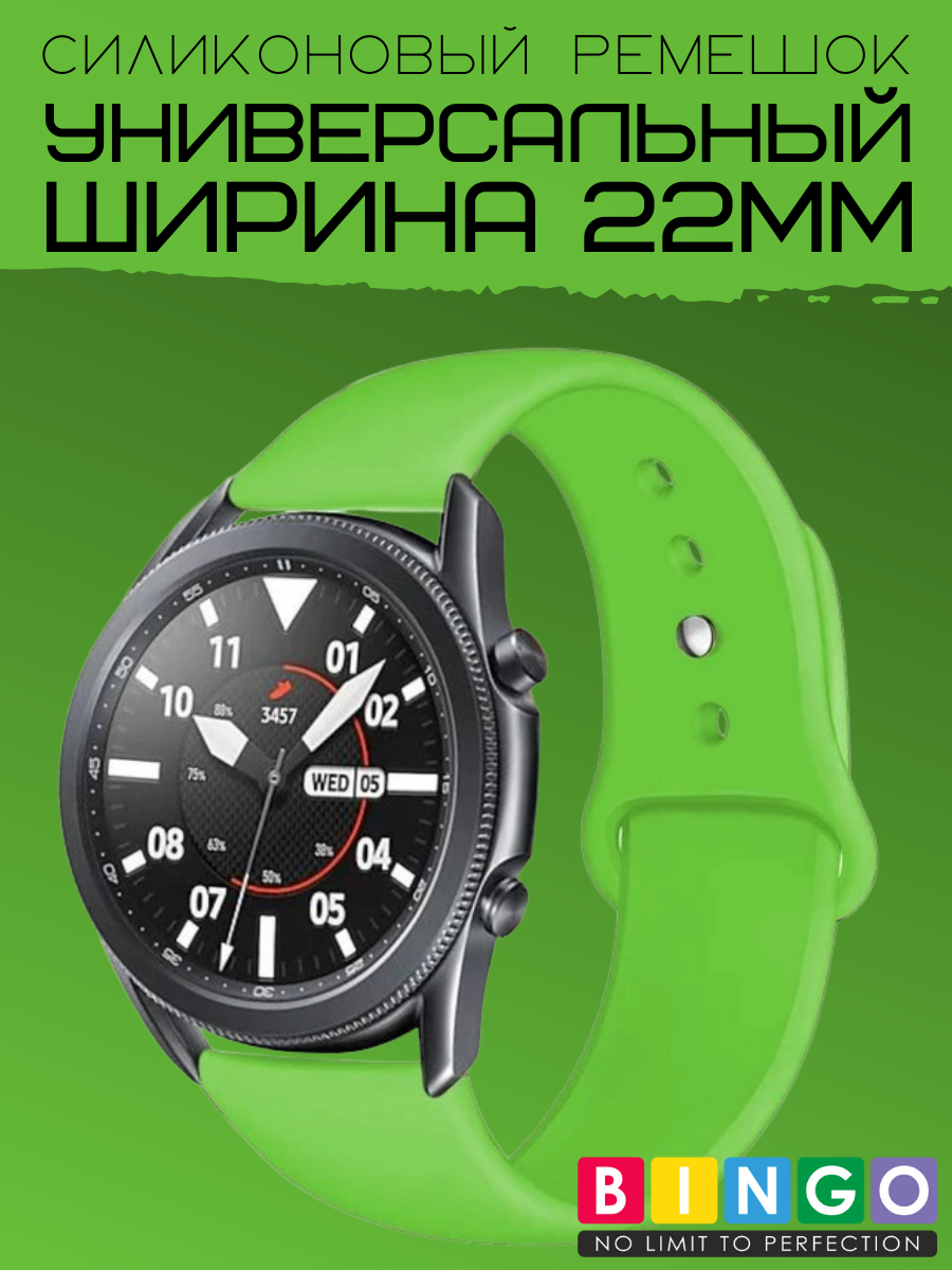 Ремешок для умных часов Bingo для Amazfit GTR 47mm (22мм, зеленый) — фото 1