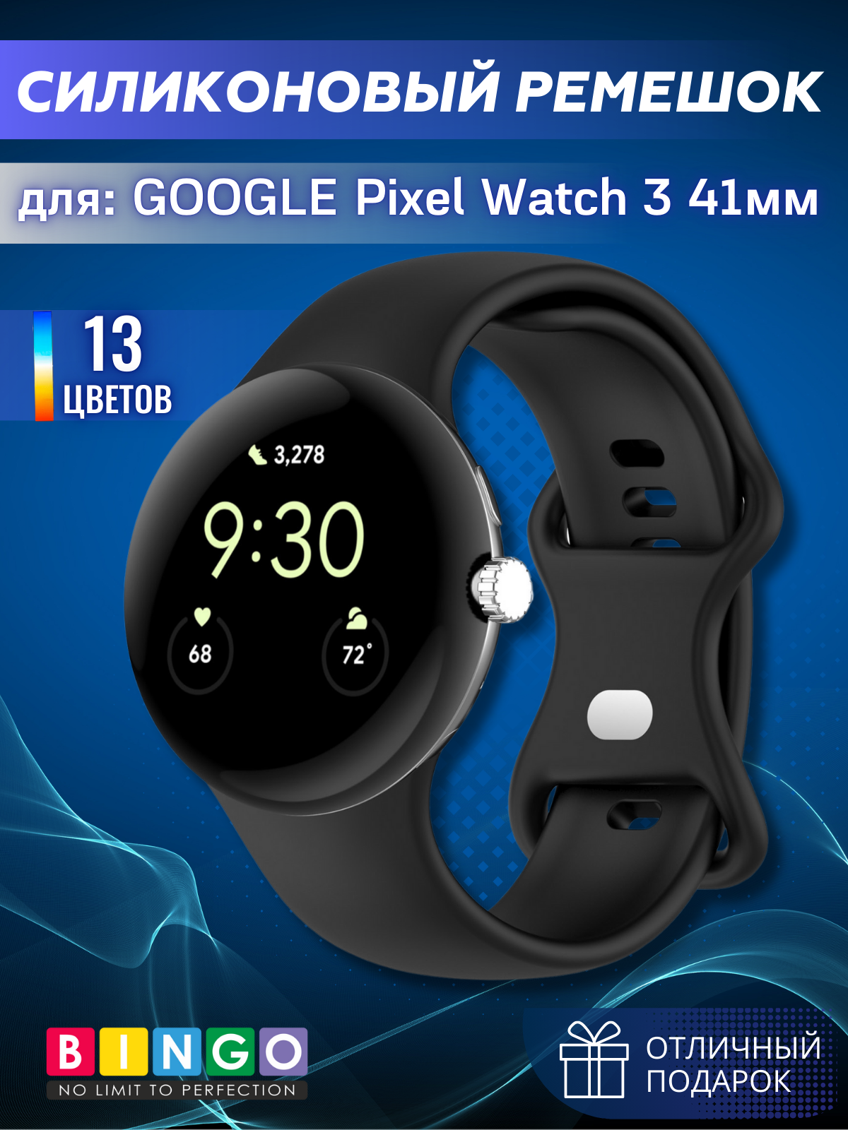 Ремешок для умных часов Bingo Button для Google Pixel Watch 3 (41мм, черный)