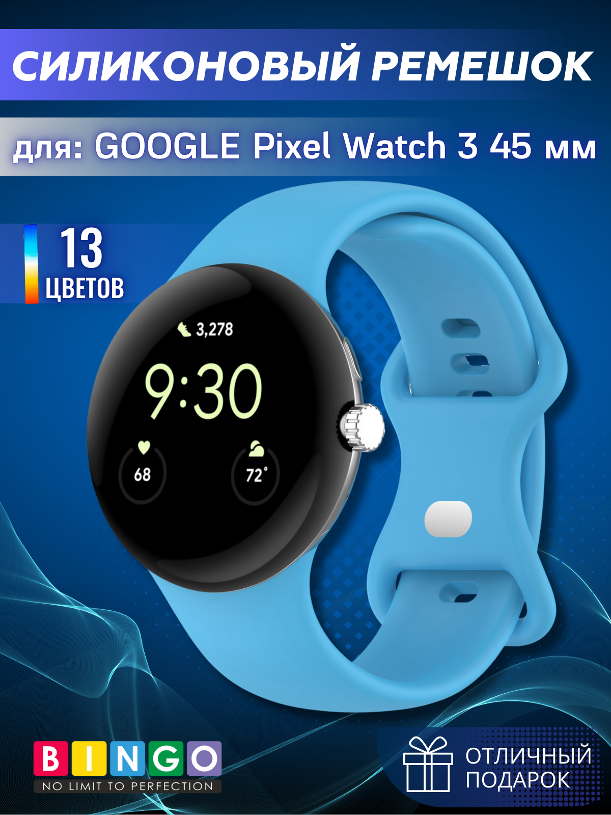 Ремешок для умных часов Bingo Button для Google Pixel Watch 3 (45мм, голубой) — фото 3