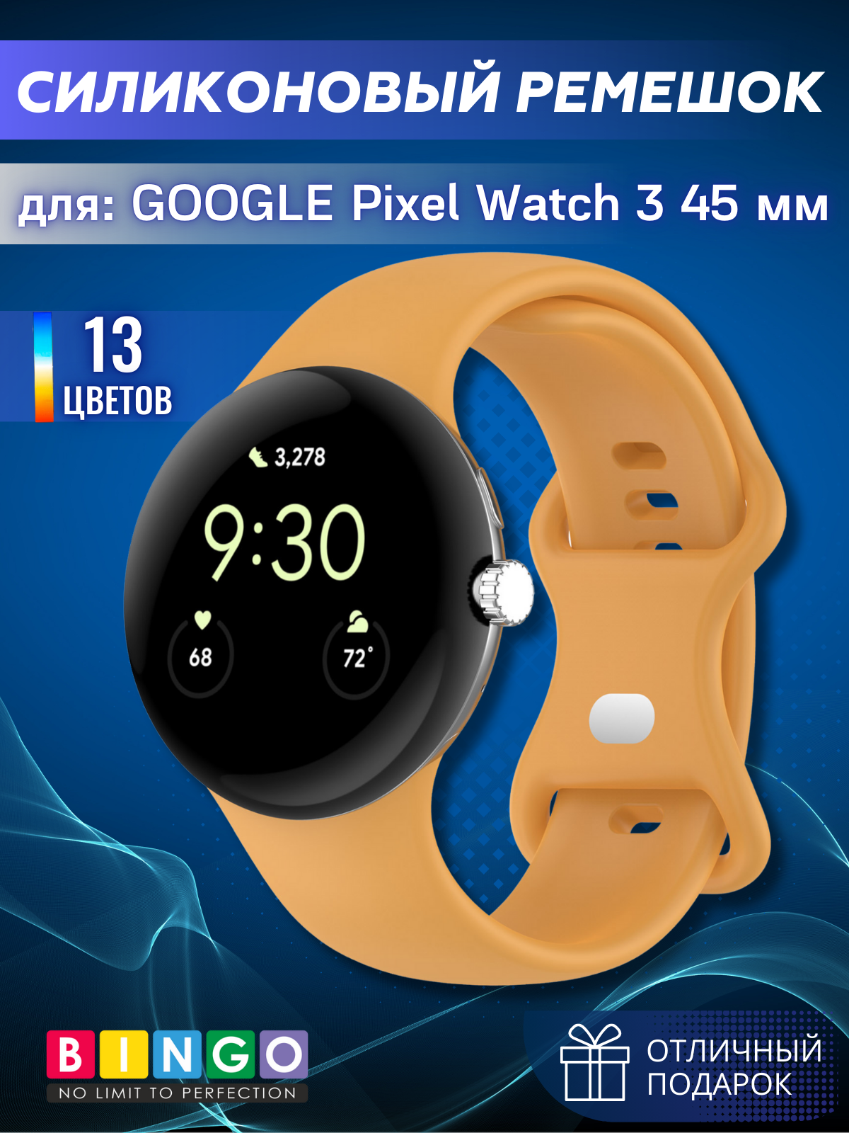 Ремешок для умных часов Bingo Button для Google Pixel Watch 3 (45мм, желтый) — фото 5