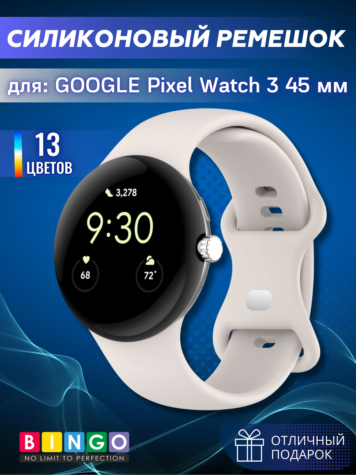 Ремешок для умных часов Bingo Button для Google Pixel Watch 3 (45мм, молочный) — фото 5