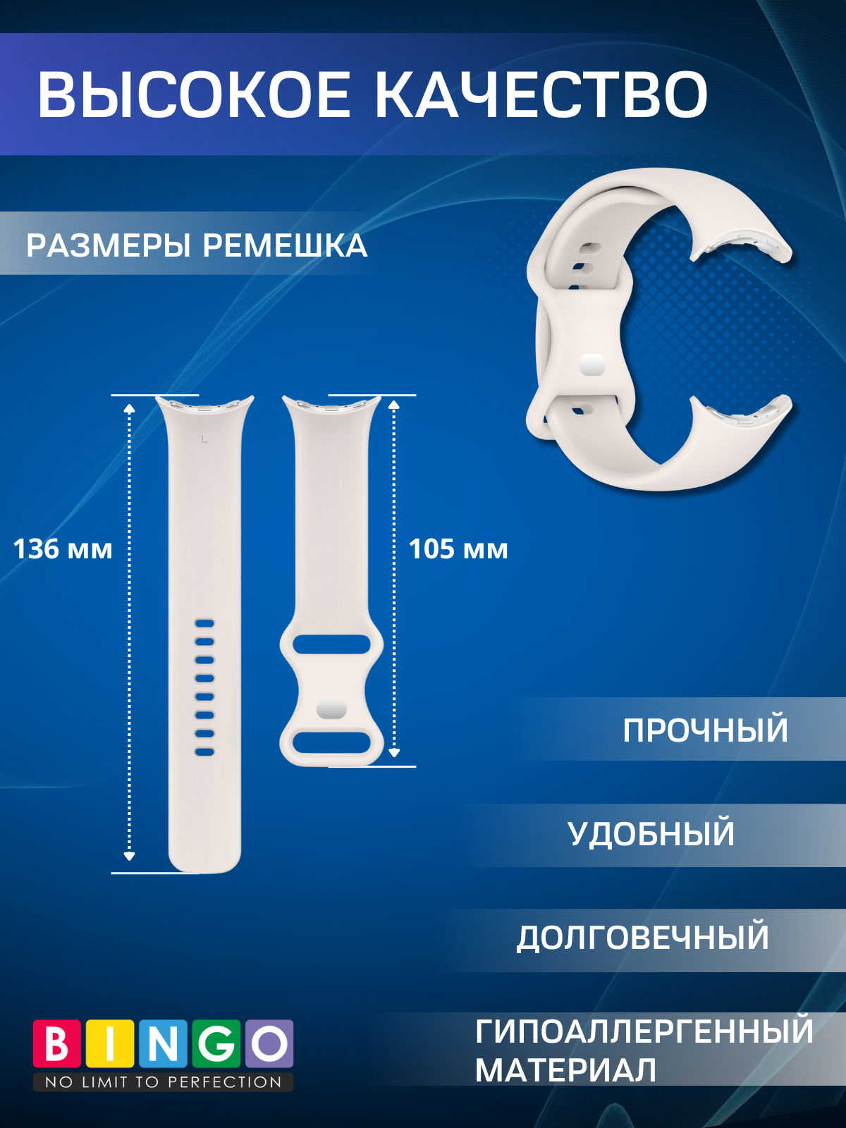 Ремешок для умных часов Bingo Button для Google Pixel Watch 3 (45мм, молочный) — фото 3