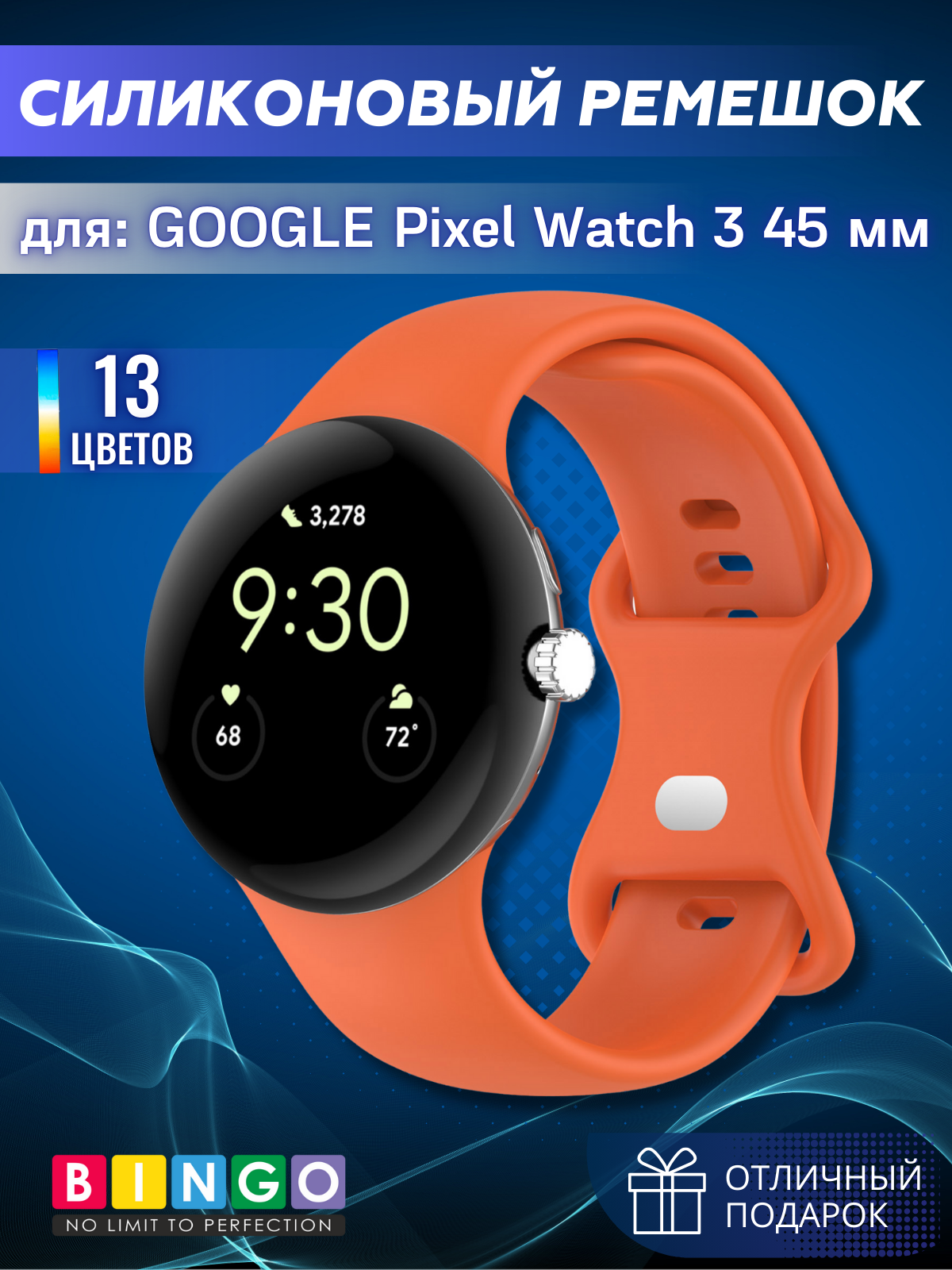 Ремешок для умных часов Bingo Button для Google Pixel Watch 3 (45мм, оранжевый) — фото 5