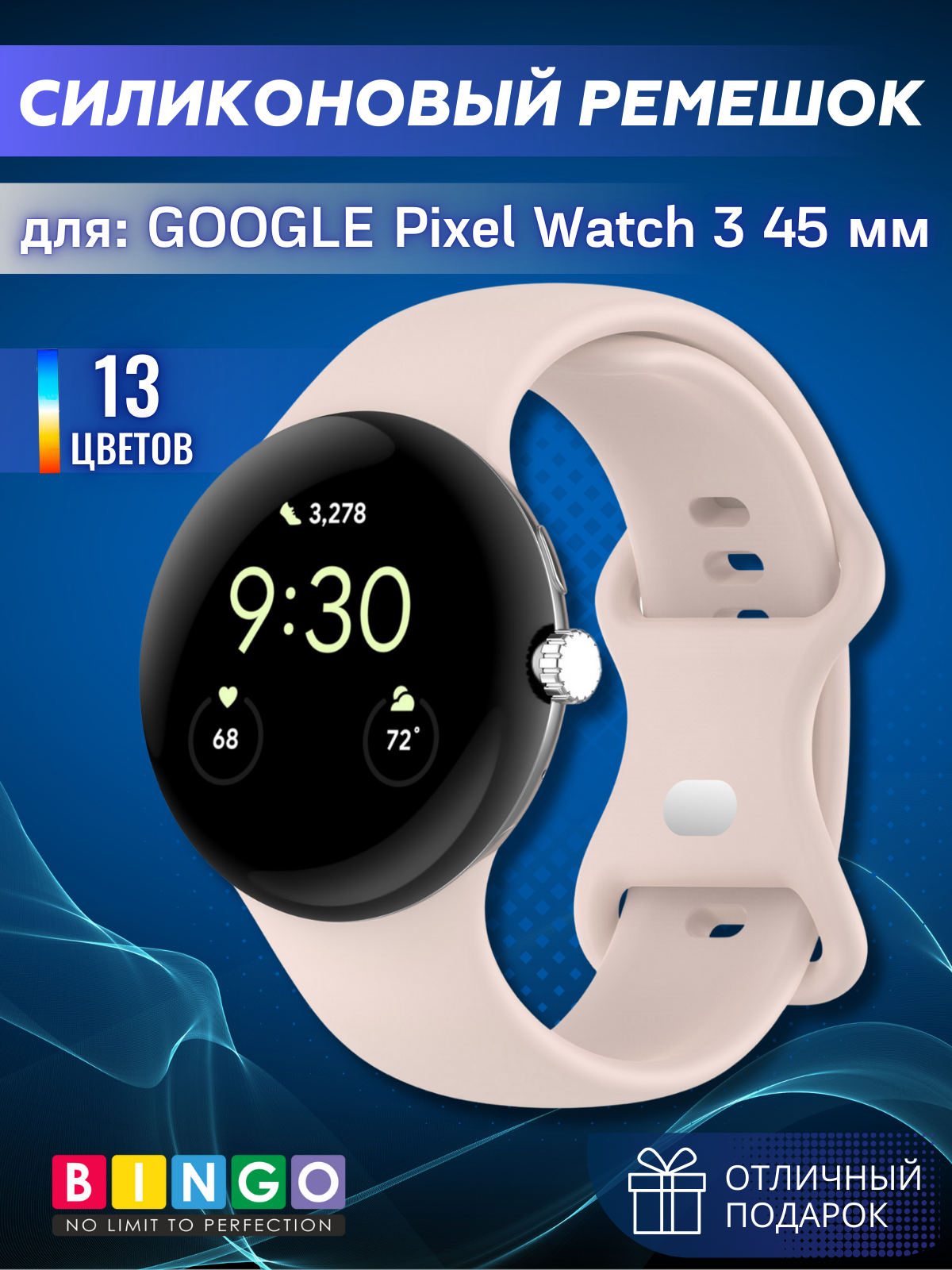 Ремешок для умных часов Bingo Button для Google Pixel Watch 3 (45мм, светло-розовый) — фото 1