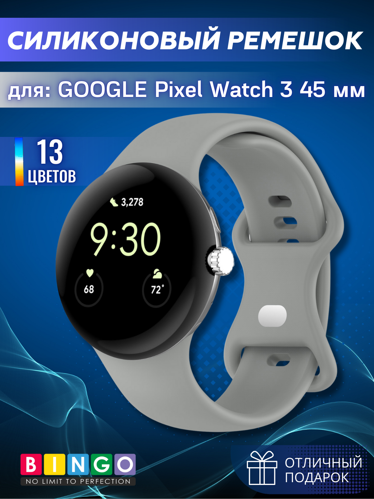 Ремешок для умных часов Bingo Button для Google Pixel Watch 3 (45мм, серый) — фото 5