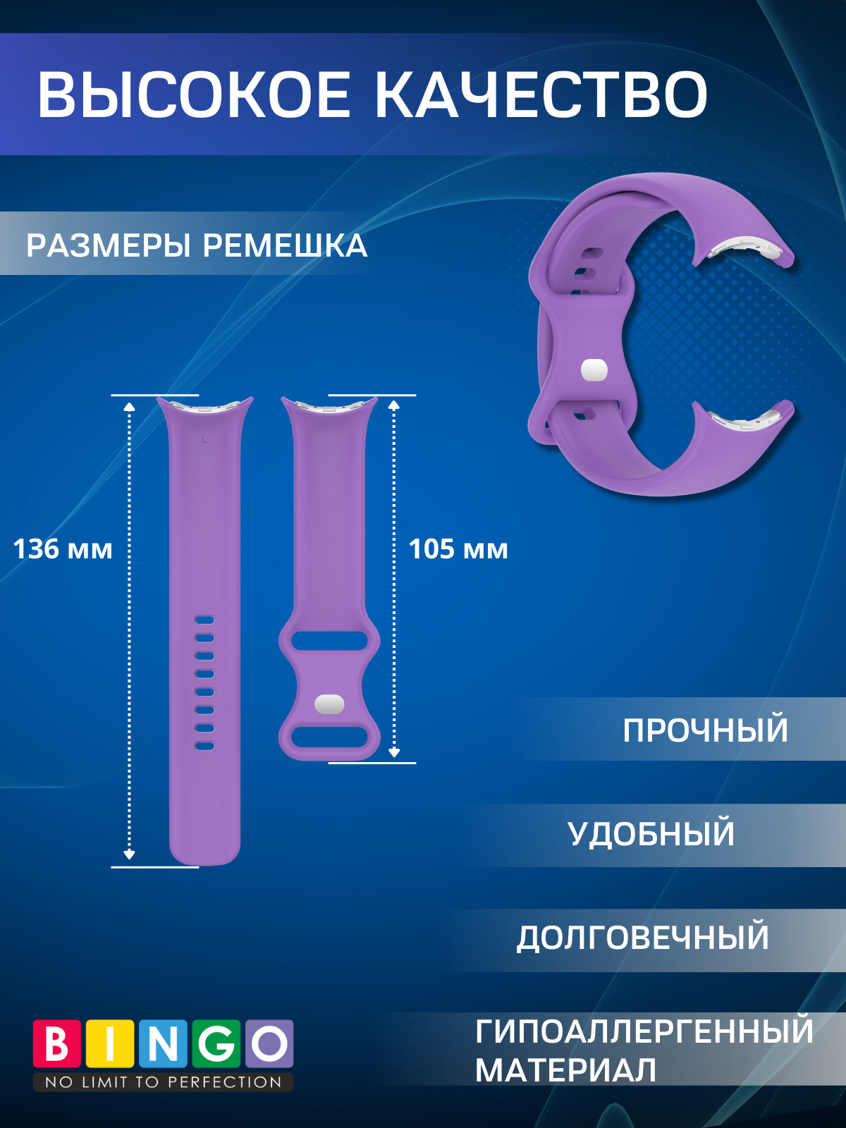 Ремешок для умных часов Bingo Button для Google Pixel Watch 3 (45мм, фиолетовый) — фото 3